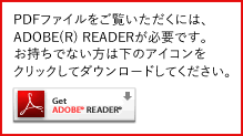 GET ADOBE READER