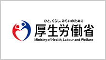 厚生労働省