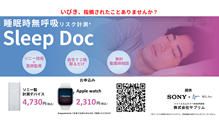 Sleep Doc