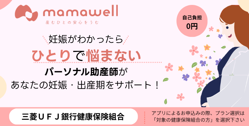 mamawell