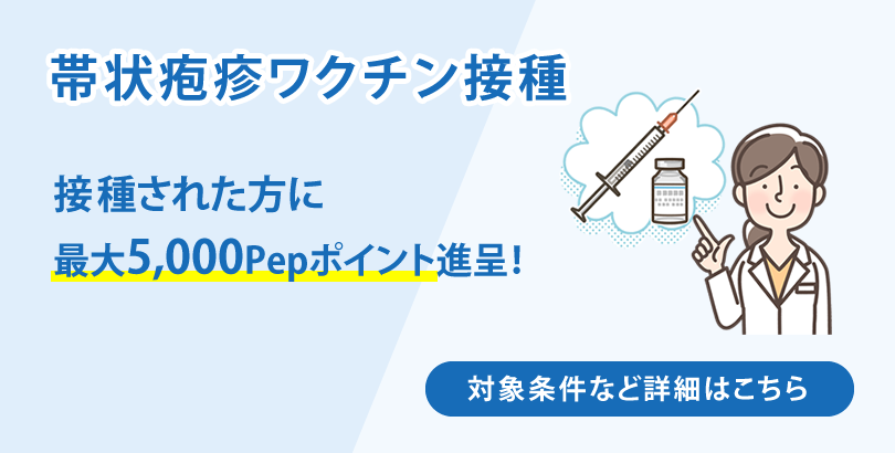 帯状疱疹